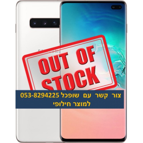 סמסונג טלפון סלולרי Samsung Galaxy S10 SM-G973F 128GB יבואן מורשה